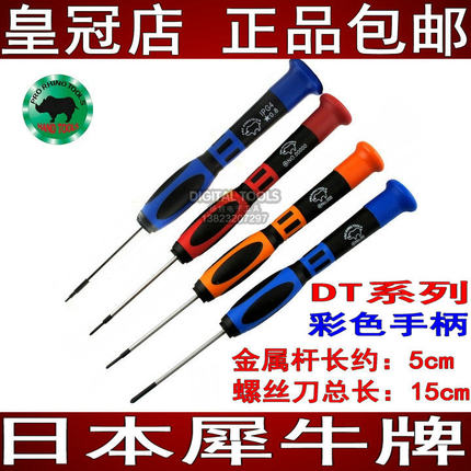 进口维修电脑拆机改锥手机笔记本螺丝刀五星三角十一字梅花批DT