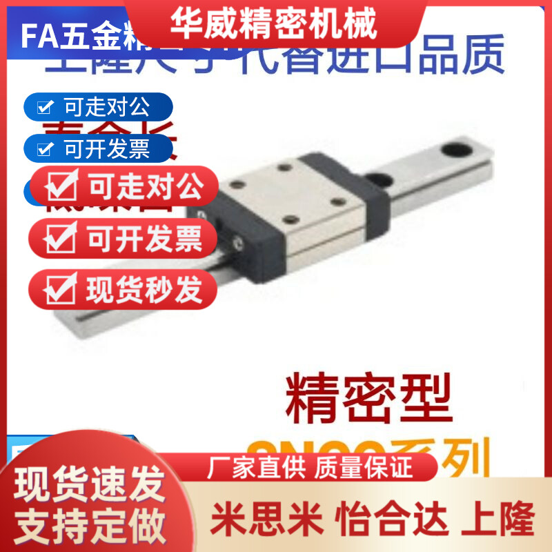 滚珠直线导轨滑块SNCC SNHC SWCC SWHC 8/9/10/12/13/14/16