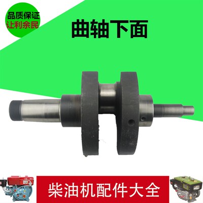 常发ZL1122曲轴 常发ZL1115曲轴 发动机水冷单缸立式 柴油机配件