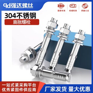 304不锈钢膨胀螺丝钉电梯空调壁虎膨胀拉爆加长螺栓M6M8M10 M20