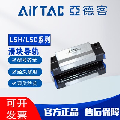 亚德客气动LSH直线导轨线轨滑块滑轨/LSD/15/20/25/30/35/BK-HN