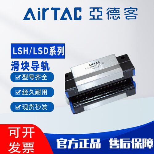 亚德客气动LSH直线导轨线轨滑块滑轨/LSD/15/20/25/30/35/BK-HN