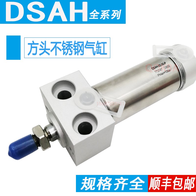 FESTO型方头气缸DSAH-16-20-25-32-40-50-80-100-125-160-PPV-A-Q