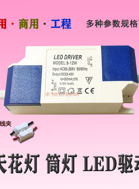蓝款 led驱动电源3W7W12W18W天花灯筒灯平板射灯镇流器变压器恒流