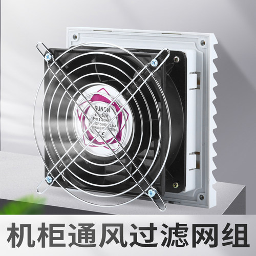 通风过滤网组配电柜百叶扇220V轴流风扇12038风机网罩百叶窗zl803