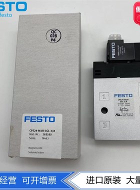 FESTO费斯托电磁阀CPE24-M1H-3GL/3OLS-3/8 163165 163168 163164