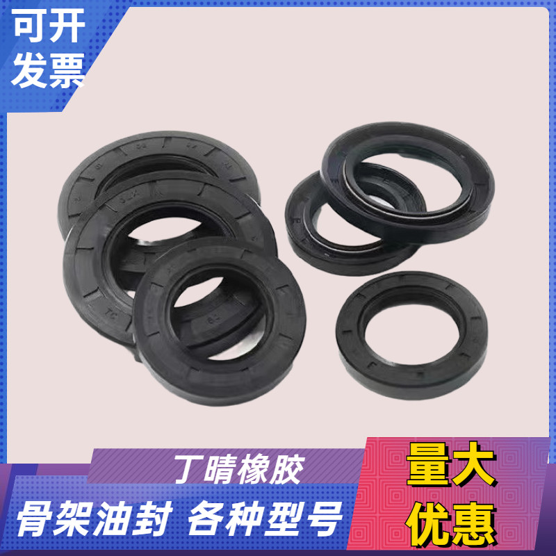 骨架油封密封圈丁晴橡胶水泵密封圈25*30*45*32防尘橡胶密封圈,农用物资,苗木固定器/支撑器,淘宝优惠券,粉丝福利购,淘宝优惠卷