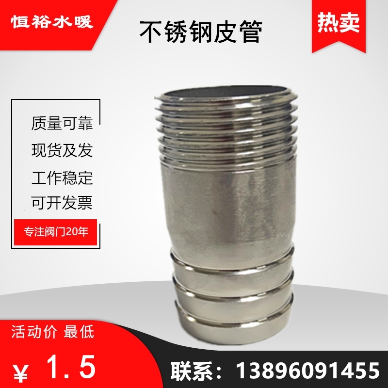 不锈钢外丝接头宝塔头水箱焊接螺纹连接皮管软管水嘴4分6分1寸15