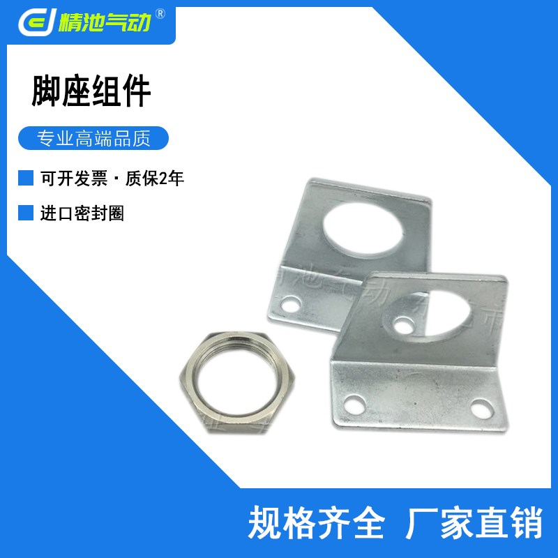 脚座CJ-L010C CJ-L016C CM-L020B CM-L032B CM-L040B气缸CM2B系列