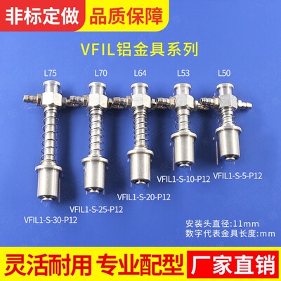 工业机械手配件STAR大头侧通铝质金具VFIL1-S-30-P12吸盘金具支架