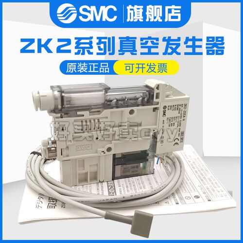 SMC 真空发生器ZK2B/C/F/H07/10/12/15K5AL-06/08原装正品 现货