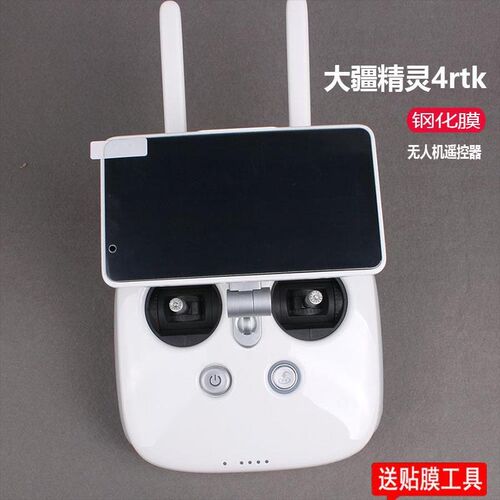 适用大疆精灵4rtk钢化膜M200保护膜M300RTK/M-01无人机遥控器屏幕