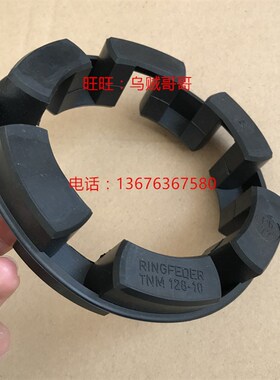 Nor-Mex老款弹性体梅花垫RINGFEDER TNM新款胶圈-原装进口同驰用