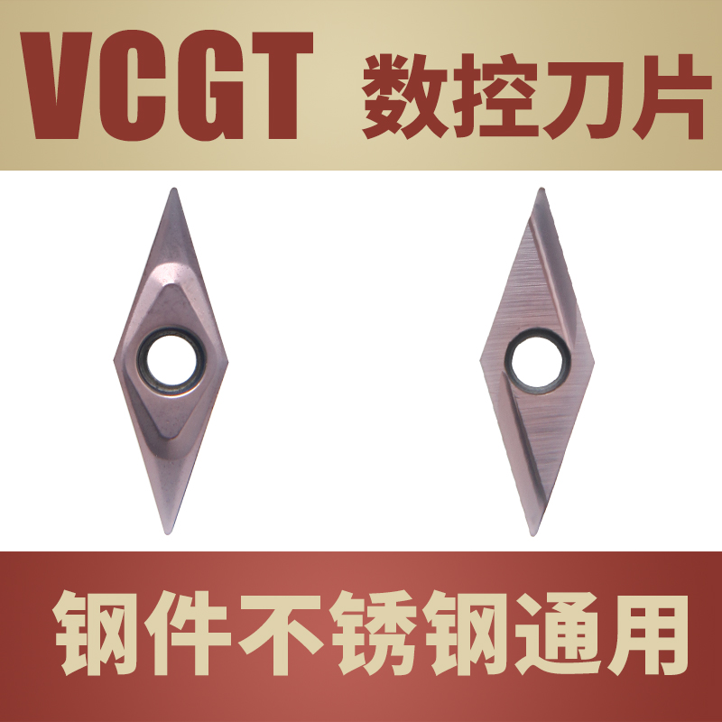精车数控刀粒合金35度菱形刀片VCGT110302-ML/VBGT外圆不锈钢钢件
