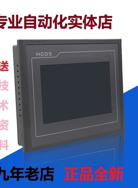 昆仑通态触摸屏4.3寸TPC4013Ef/4013El/4023Ei/1570Gi/1071Gt/Gi