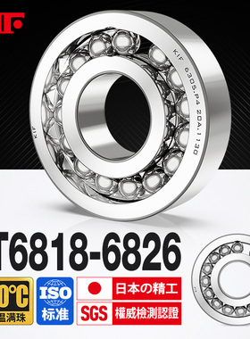进口KIF耐高温轴承600度6818满珠6819满球6820密封6822 6824Z6826