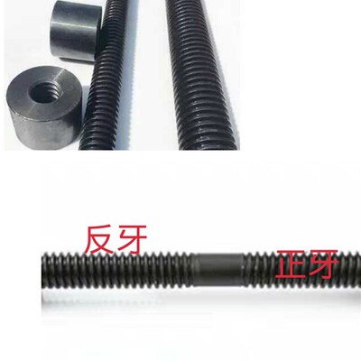梯形丝杆正反牙螺杆T16T18T20T22T24T25T28T30T3236-40左右旋丝杠