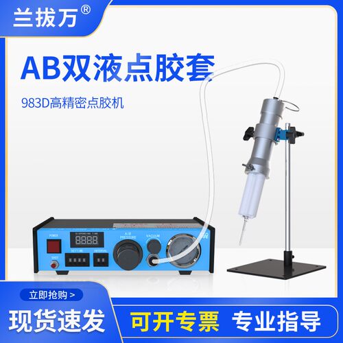 气动AB胶枪金属全自动点胶机50ML双组份AB胶打胶机双液灌胶机滴胶