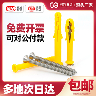10mm 小黄鱼塑料膨胀管墙塞螺钉胀塞内膨胀胶塞自攻螺丝套装