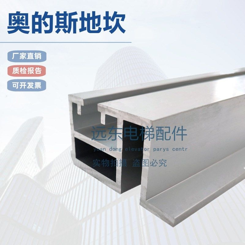 电梯地坎 轿门轿厢厅门层门铝合金踏板 开门距1100现货适用奥的斯,农用物资,苗木固定器/支撑器,淘宝优惠券,粉丝福利购,淘宝优惠卷