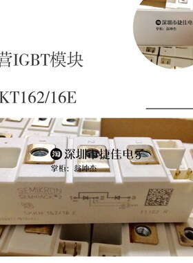 SKKT162/16E SKKT132/18E SKKH162/16E SKKT122/12E SKKD160/16新