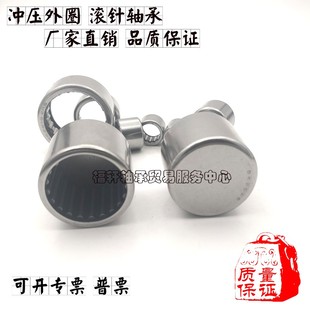 无内圈带油孔冲压外圈滚针轴承HK4020 4516 4520 5020 5025 OH
