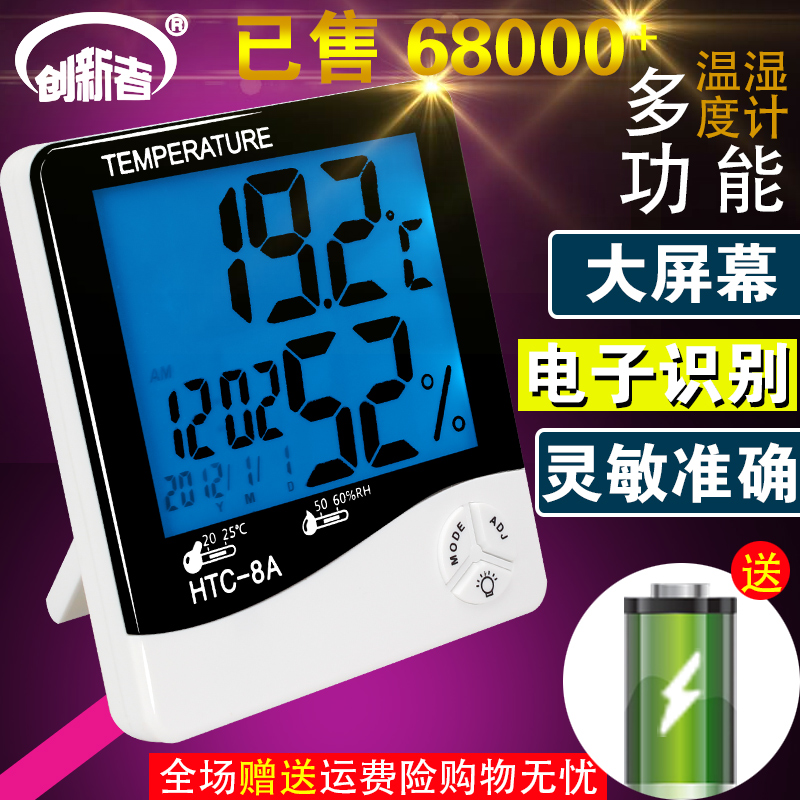 带闹钟家用数显温度计HTC-1室内温度表多功能温湿度计书房测温仪