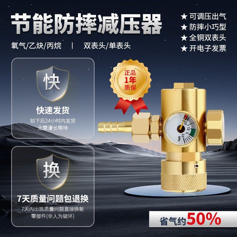 防摔省气氧气表乙炔表丙烷表压力表减压阀减压器二氧化碳表节能表