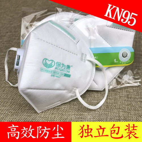 保为康1860V国标kn95带呼吸阀口罩防尘无纺布成人n95防护口罩厚款