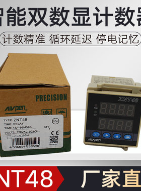 安培ZNT48电子式计数计时器ZNT72 ZN48 数显计数器 停电记忆预置