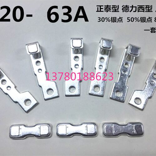 CJ20-63A交流接触器触头50%银触点 三动六静
