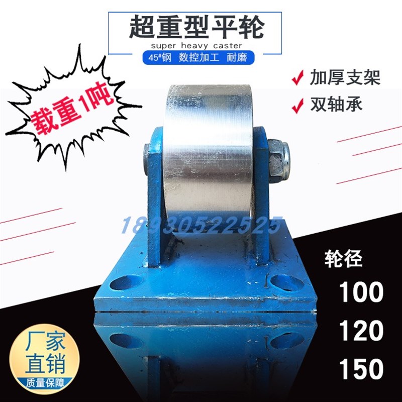 直径100重型实心钢轮机械滑轮定向轮工字钢槽钢轮平移门轨道平轮