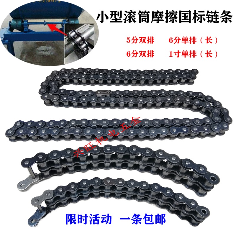 混凝土JZM小型摩擦搅拌机配件链条单链条链子滚筒链轮链条齿轮