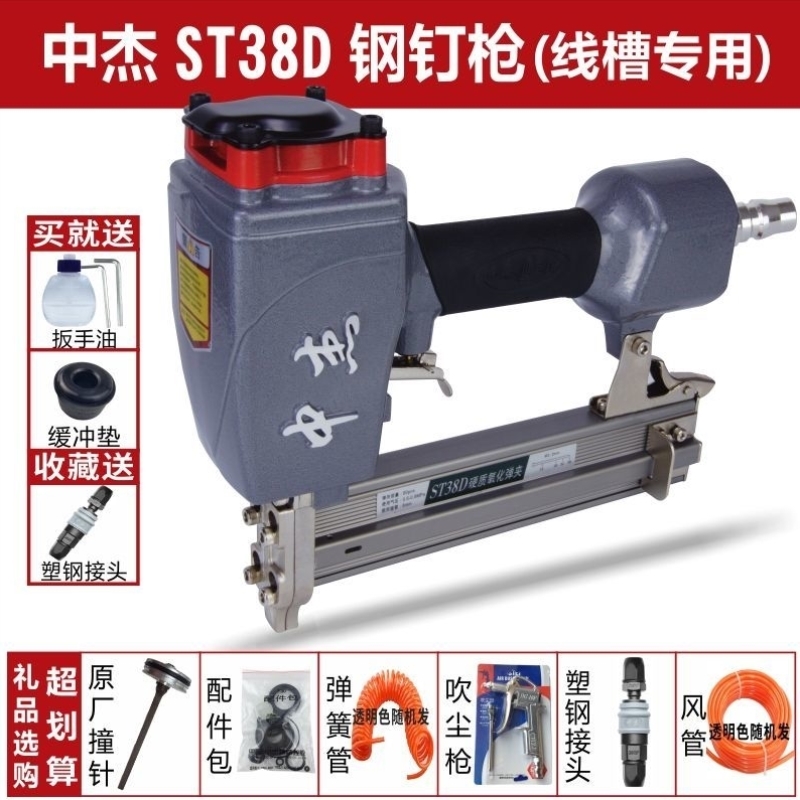 中杰ST38钢钉枪轻便水泥排钉混凝土木工吊顶打钉踢脚线槽盒架射钉