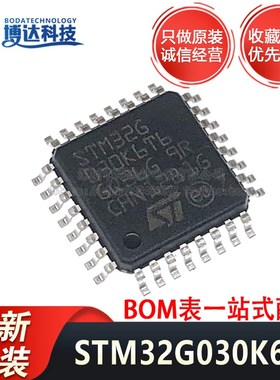 原装 STM32G030K6T6 LQFP-32 ARM Cortex-M0+ 32位微控制器-MCU