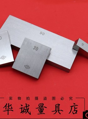 千分尺卡尺校准量块5.12 10.24 15.36 30.12 101.2 121.5 191.8mm
