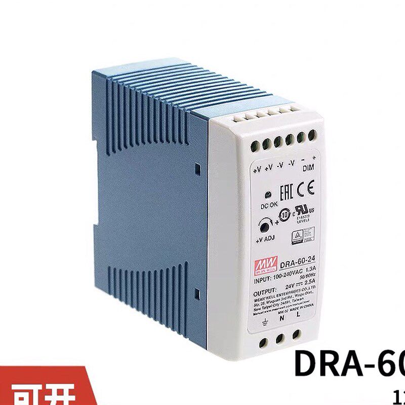 台湾明纬导轨型电源DRA-60-12/24V恒流 60W智能系统直流可调模块