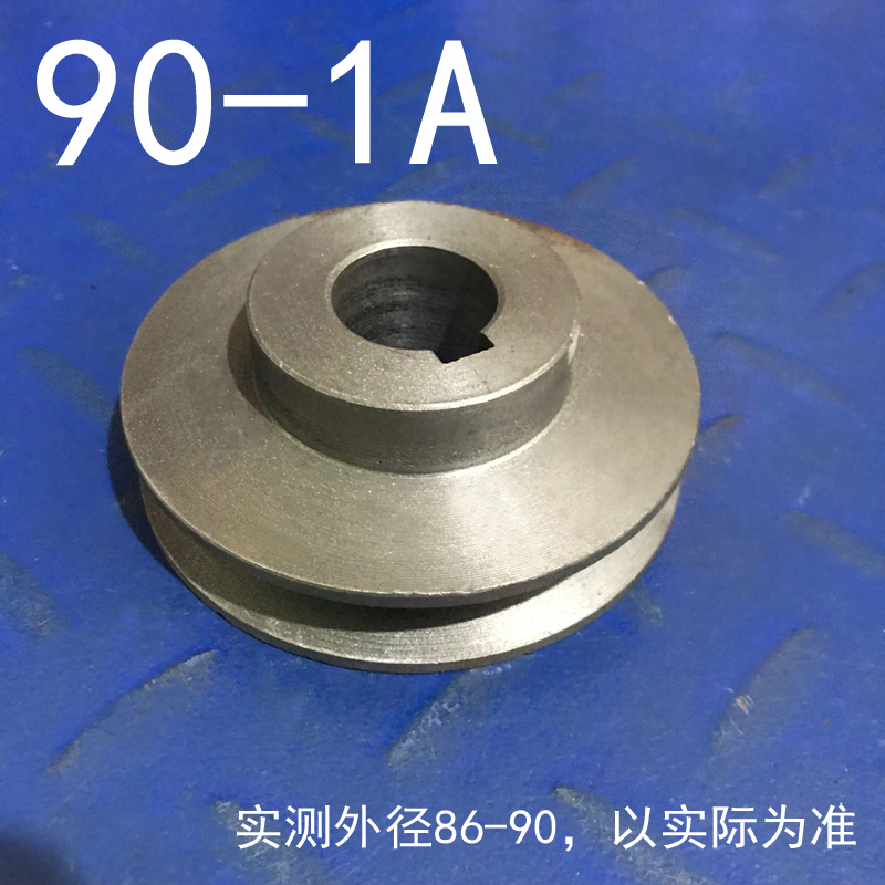90-1A皮带轮A型单槽电机轮铸铁三角带轮子飞轮减速机马达传动盘轮