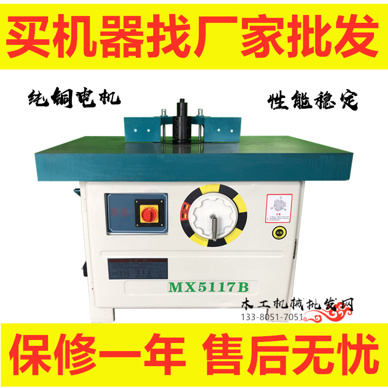 木工机械立铣机推台铣床线条机防形修边机镂铣机台锣地镂机送料器,纺织面料/辅料/配套,服装加工设备,淘宝优惠券,粉丝福利购,淘宝优惠卷