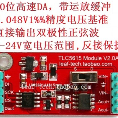 TLC5615模块10位高速DA双极性AD/DA正弦波模块超DAC0832单片机模