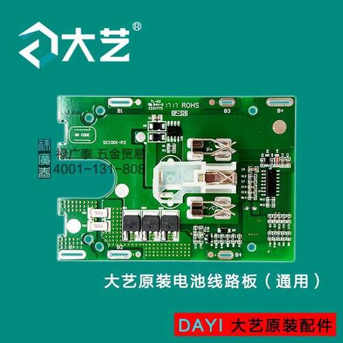 乐固台达雕王多玛充电电动扳手48V88V伏电池线路板控制板通用