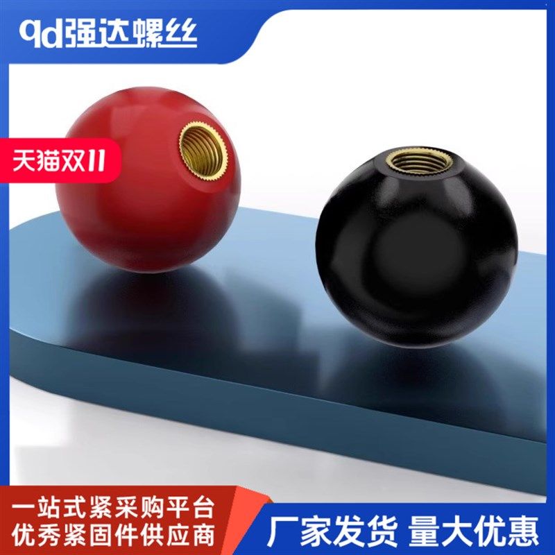 胶木手柄球塑料圆球操作杆球头把手红色铜芯黑铁心电木球M4M8-M16