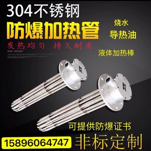 防爆法兰加热管封闭空气电热管工业大功率导油380v30kw隔爆加热棒