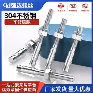 304不锈钢车修壁虎膨胀螺丝钉膨胀螺栓拉爆电梯螺栓M6M8M10M12M16