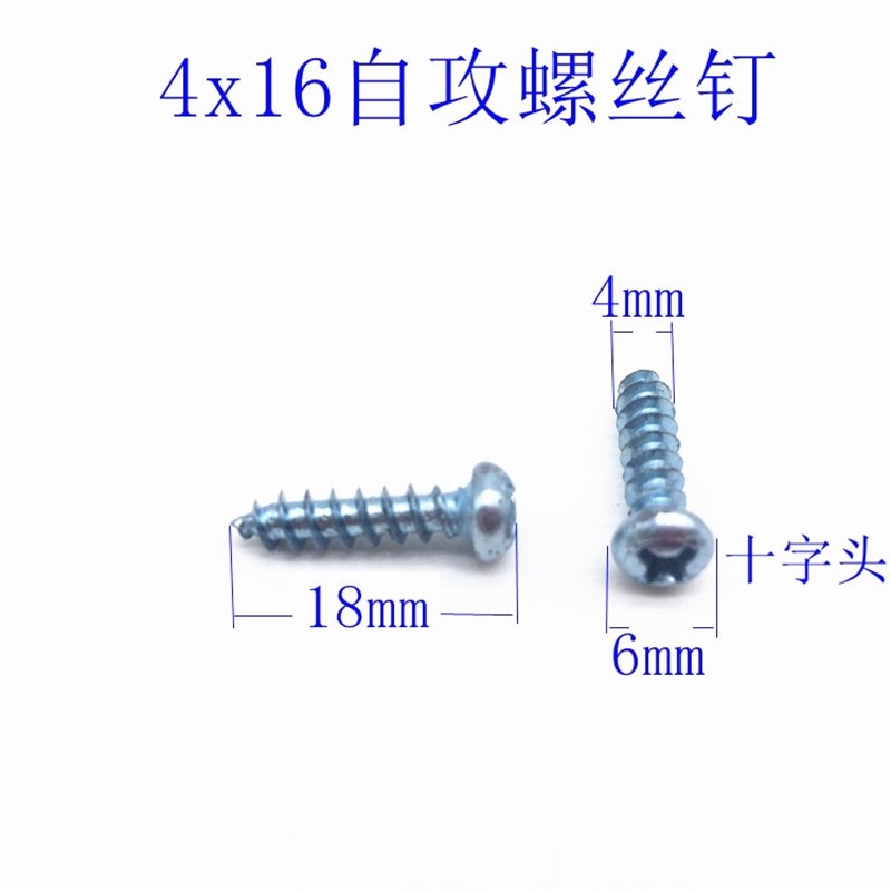高强度圆头自攻螺丝M4x16厘圆头十字自攻螺丝木螺钉子螺丝配件