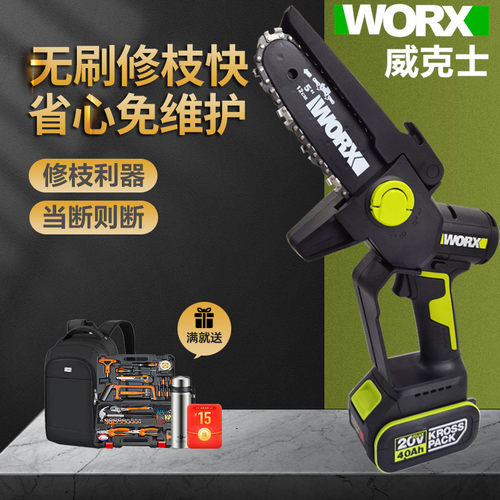 威克士锂电家用小型手持电锯WD331修枝锯柴伐木充电式万能锯电动