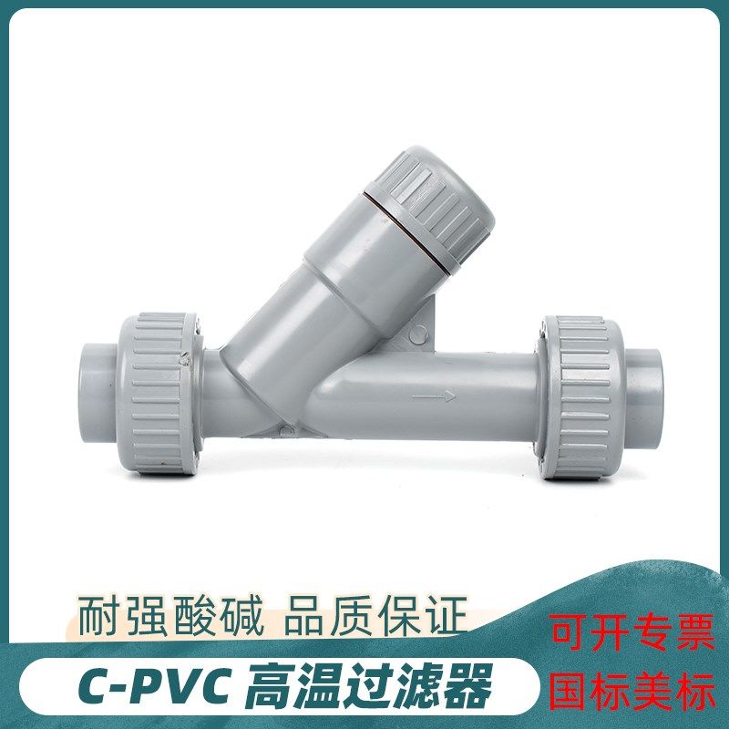 UPVC过滤器CPVCY型透明过滤器化工给水管道杂质杂物塑料过滤网芯,鲜花速递/花卉仿真/绿植园艺,洒水/浇水壶,淘宝优惠券,粉丝福利购,淘宝优惠卷