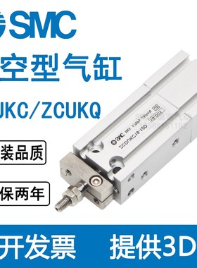 SMC真空自由安装气缸ZCDUKC/ZCUKC ZCDUKR ZCUKR10/16-5D/10D/15D