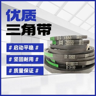三角带 D6700 D6800 D6858 D6900 D7000 D7100 D7112 D7200 Li