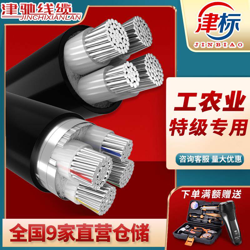 国标铝芯电缆线4芯16 25 50 95 120平方三相四线电缆线四芯铝电缆